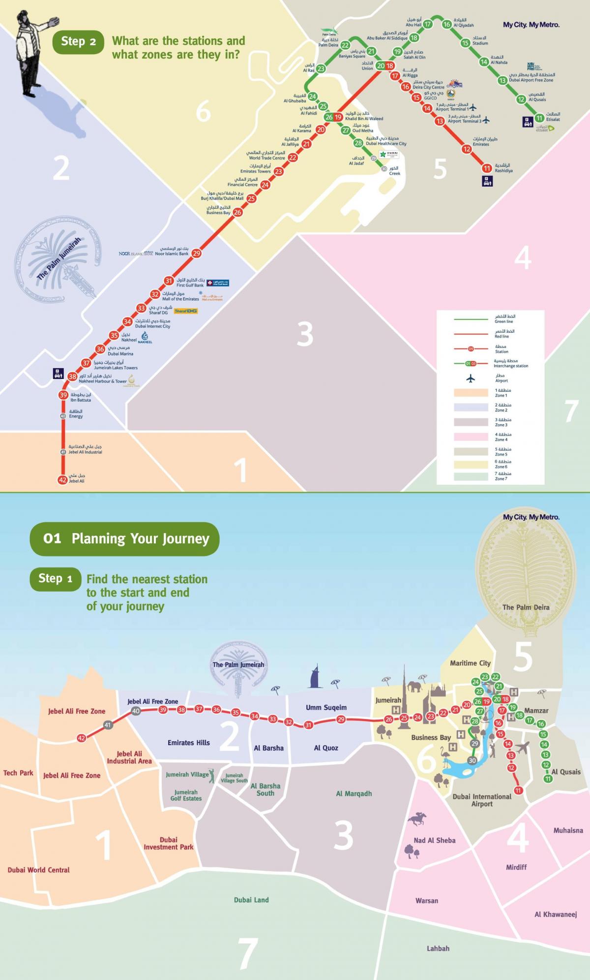 քարտեզ Դուբայի մետրոյի